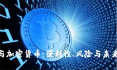 ATM与加密货币：便利性、