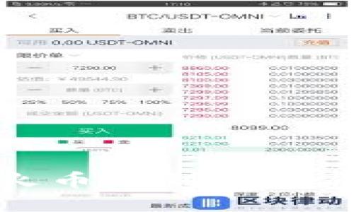 TP钱包转账到火币不到账的原因及解决方案